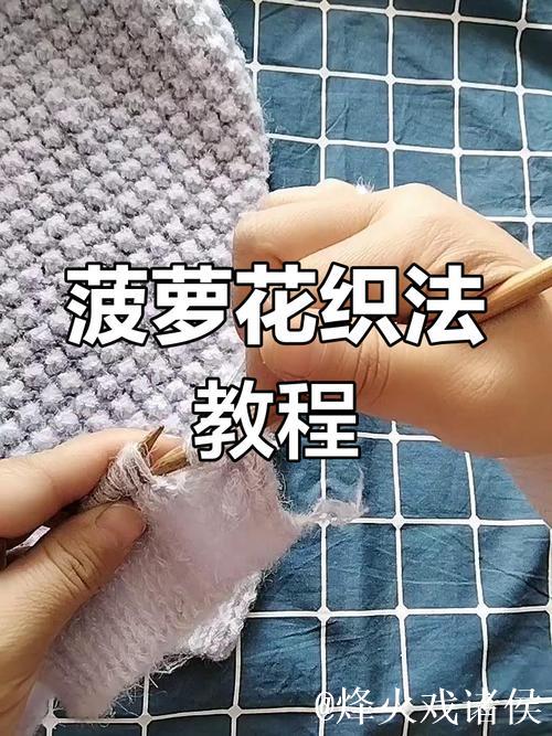 探索菠萝花编织技巧:详细视频教程 探索菠萝花编织技巧:详细视频教程