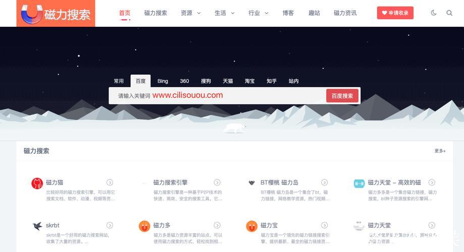 搜索引擎磁力猫的使用技巧与资源分享 搜索引擎磁力猫的使用技巧与资源分享